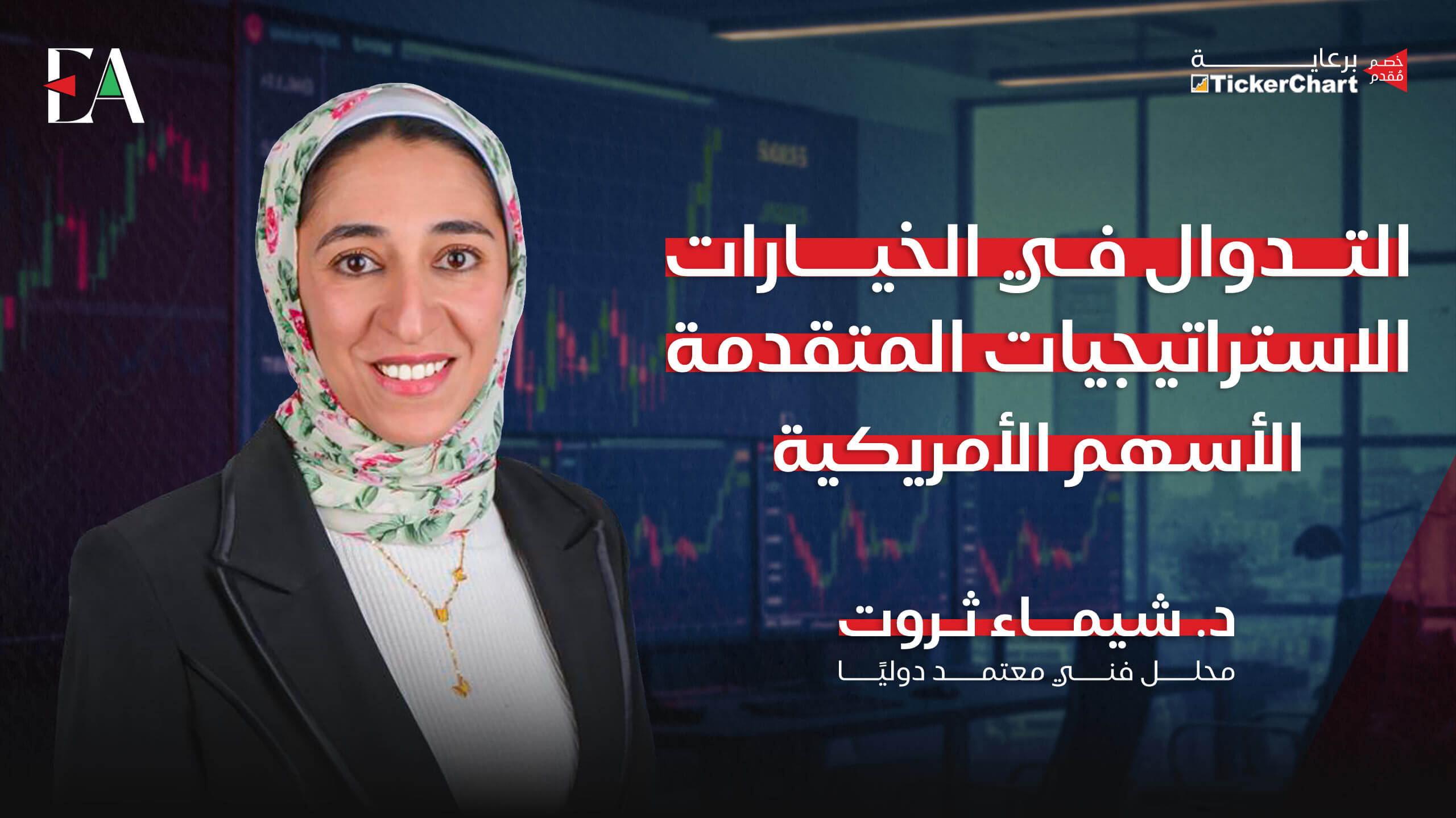 الأوبشن الأسهم الامريكية